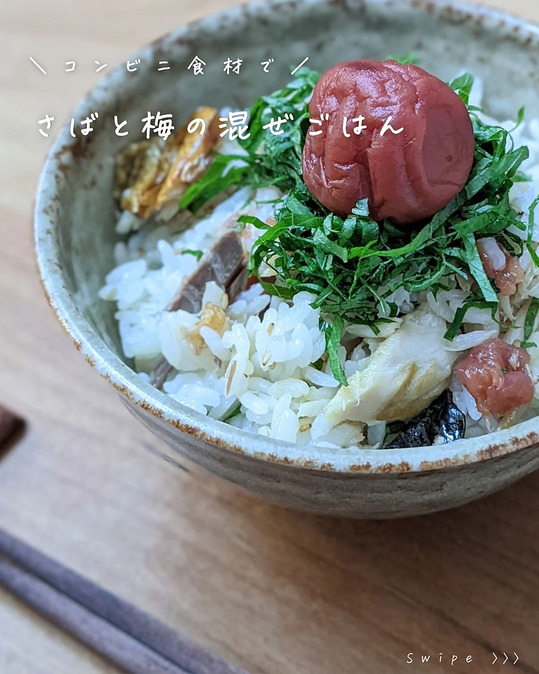 レビュー ゼブンイレブンの鯖の塩焼きはうまい？まずい？骨は？そのまま？詳しく紹介 - ERABIKATA