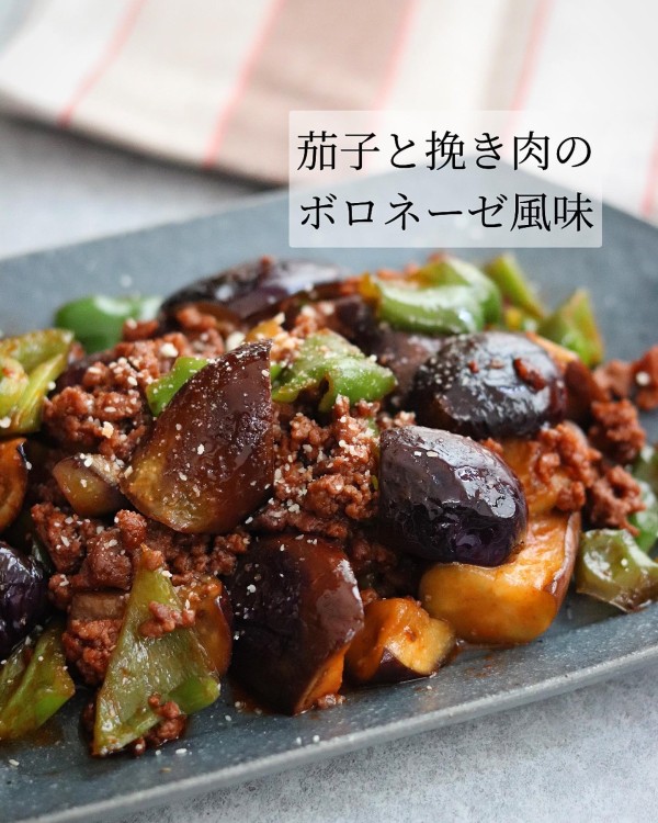 ひき肉とナスのボロネーゼ