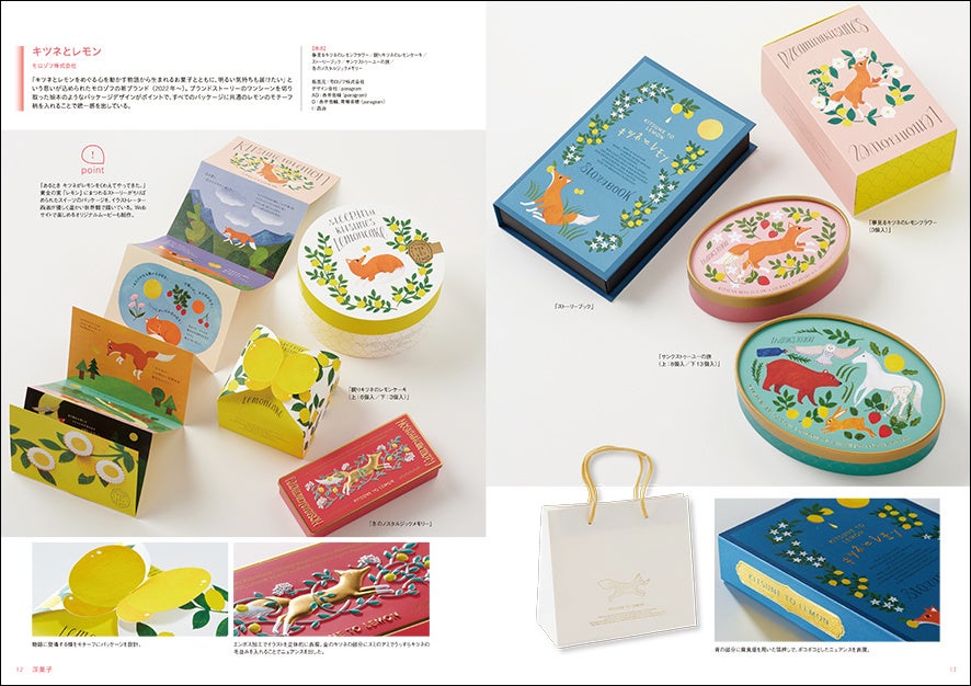 ハロウィンお菓子パッケージイラスト+デザイン女性向けイラスト制作 アトリエヒラノ