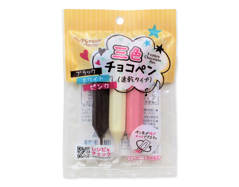 セリアとダイソーのチョコペンの色は?種類が多い百均はどこ?キニナル