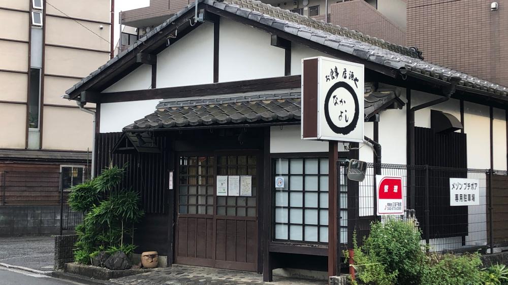 魚民 飯能北口駅前店 飯能・居酒屋 - じゃらんnet