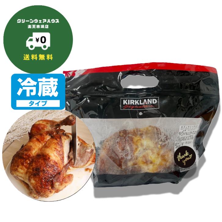 楽天市場 七面鳥 コストコの通販