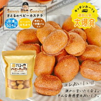 ベビーカステラ袋. ベビーカステラは袋でも販売しております明日も10時から17時までおまちしておりますWe havecastella as a take away in a bag, why don't yo stop by and get one if youare walking up to Nishiki market