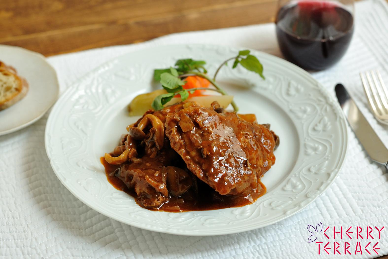 コック・オ・ヴァン 鶏の赤ワイン煮