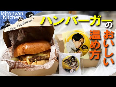 ケンタッキー温め直しでもう一度揚げたてを再現！最強の方法はコレ