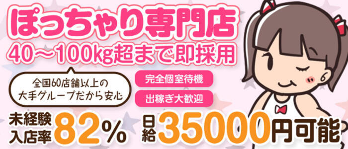 甲府の出稼ぎ風俗求人・バイトなら「出稼ぎドットコム」