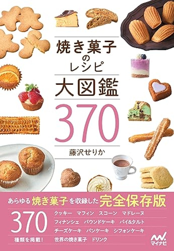 わんころべえBOOK5 たのしいお菓子作りのひみつ3 昭和 レトロ なかよし スイーツ お
