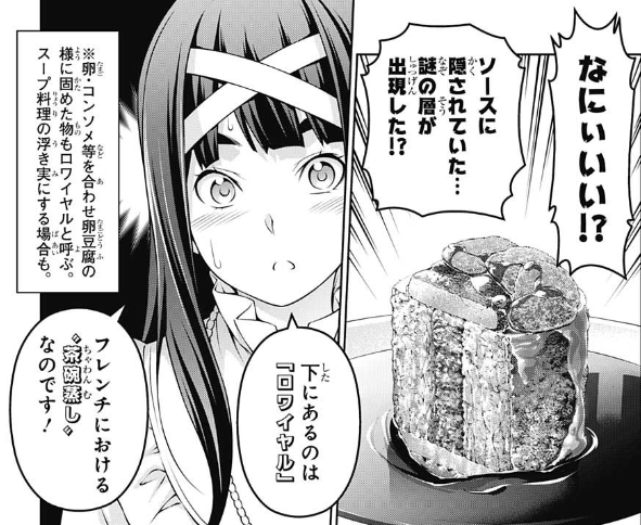 食戟のソーマ 司瑛士と〜 - 全18話連載中廻華さんの夢小説無料スマホ夢小説ならプリ小説 byGMO