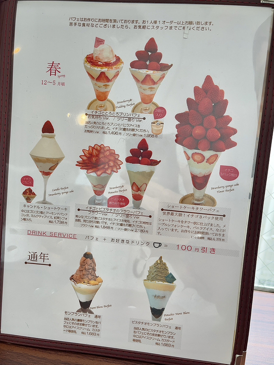 大阪・京橋カフェ 桃パフェ「トルクーヘン」週末の楽しみ！ぶらり京都・滋賀・大阪！ときどき海外