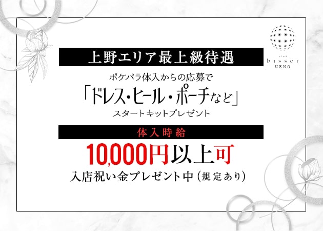 上野と酒とキャバクラと | キャバクラを始めとする上野の夜遊び情報を発信します！