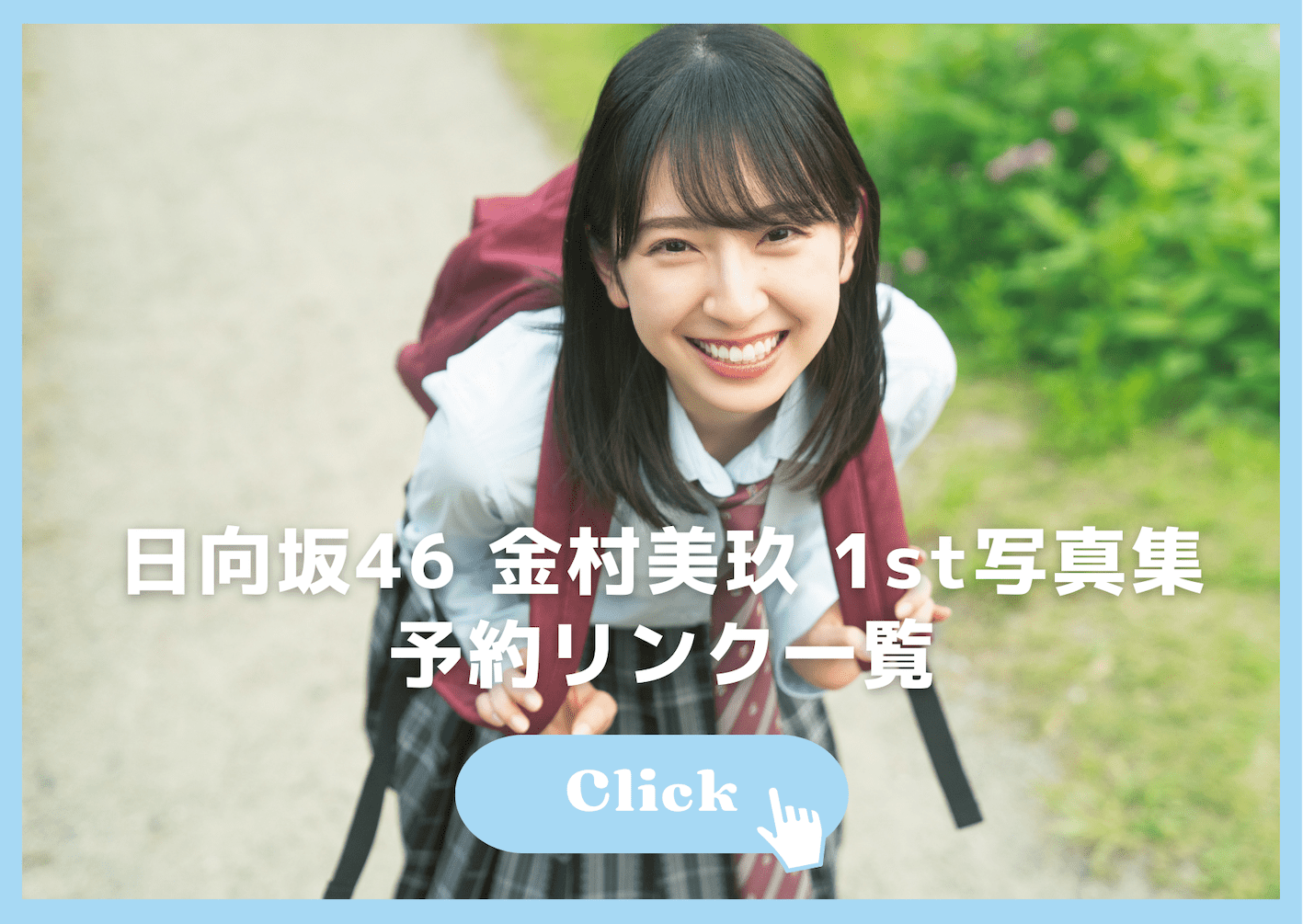 負けヒロインをお寿司かない!!ryme