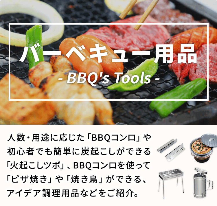 バーベキューのプロが教えるアイデア満載のレシピ10選！ - 大阪で手ぶらレンタルバーベキューならアップグリル