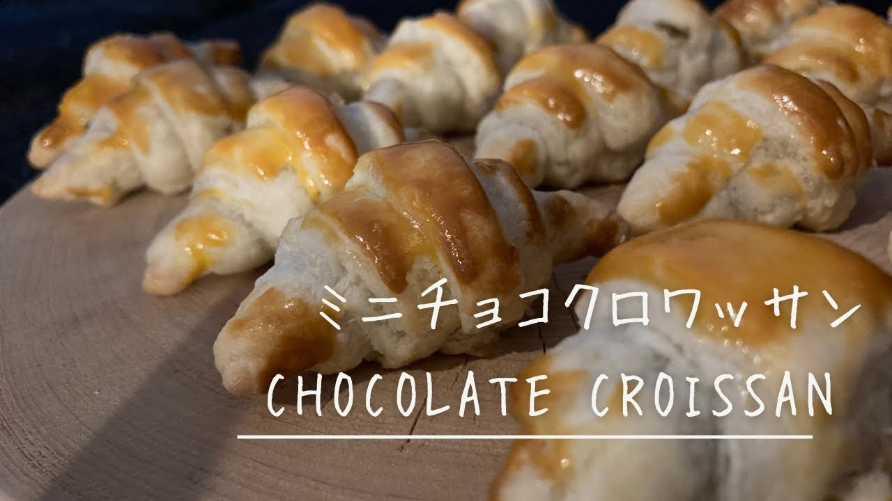 基本からアレンジまで!思わずつくりたくなる「クロワッサン バレンタイン」のレシピ集クックパッド