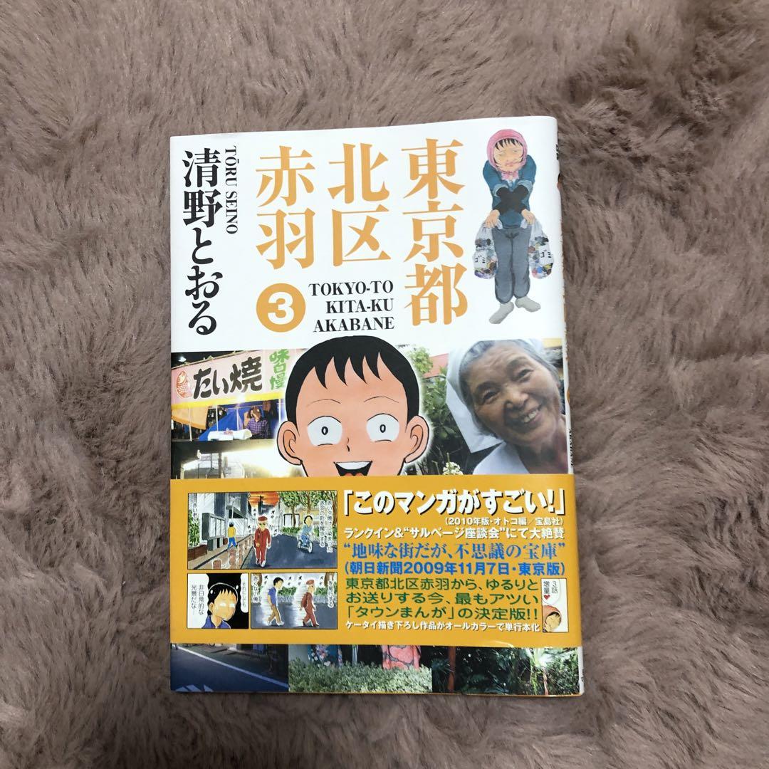 足ふみボディケア 癒の間「ゆるり」採用担当のブログ - 赤羽