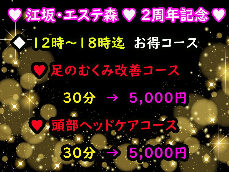 2024年のTOP7】江坂のおすすめメンズエステ人気ランキング - 俺のメンズエステナビ