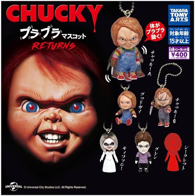 ﾅｲﾌ団 : Charm of Chucky