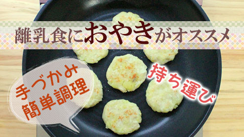 ⁑離乳食カミカミ期⁑カブとズッキーニのサラダ