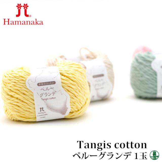 毛糸 リサイクルコットン、極太、ＲＥＧ２、ライトグレー- 100均 通販 ダイソーネットストア 公式