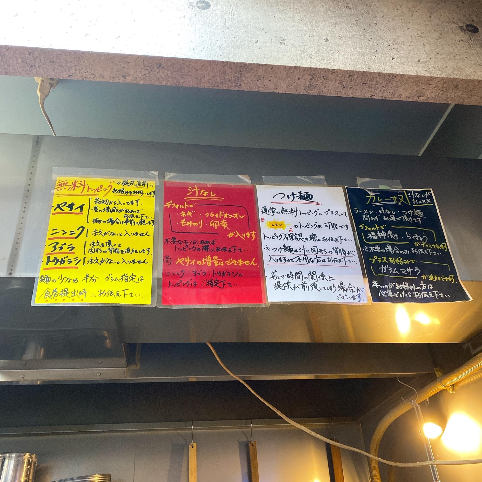 ハナイロモ麺 吉祥寺 - ナブーの今日もカロリー控え目3