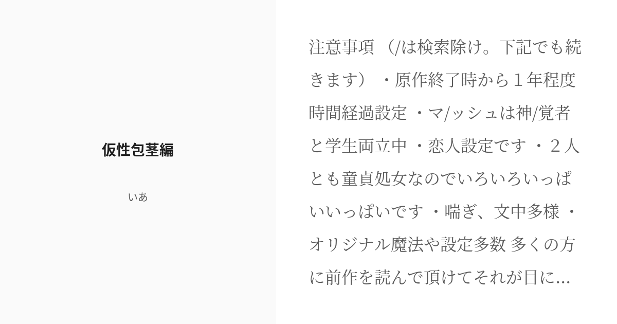 本当にダサい？】仮性包茎のメリット3つとデメリット10つで全解説 | 東京都渋谷区のFIRE MENS CLINIC