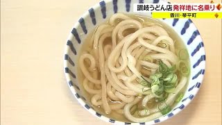 釜玉バターの発祥地と香川の魅力