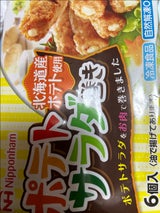ポテトサラダを冷凍保存する方法