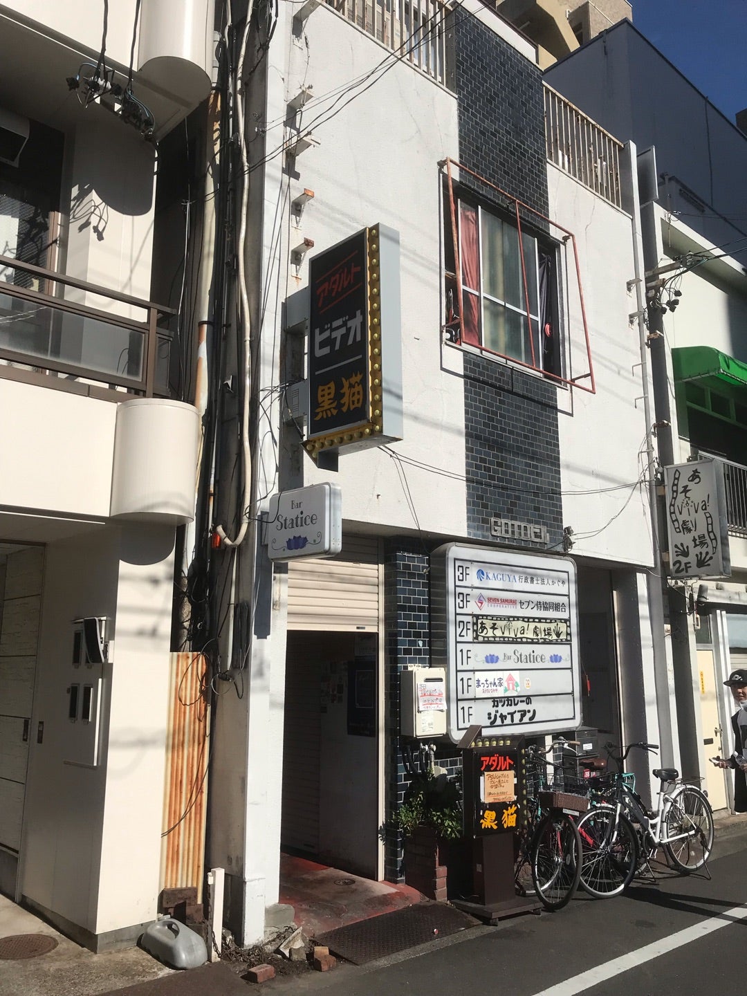 リサイクルメディア館 新座店 アダルトグッズ強化店😚