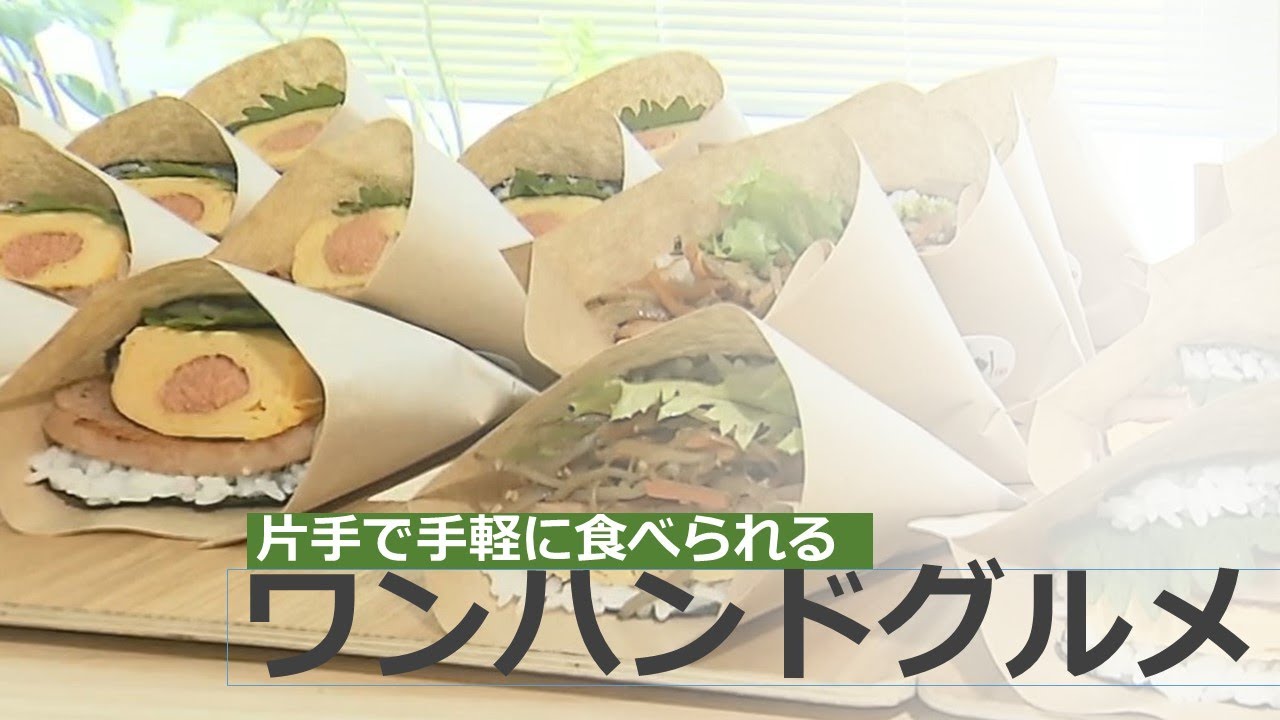 片手でパクッと食べられる!つまんで美味しい5つの簡単ワンハンドレシピCAMP HACK キャンプハック