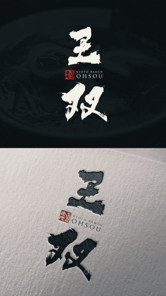 ロゴ ラーメン」の1.8万点のロイヤリティフリー画像、写真素材、絵Shutterstock