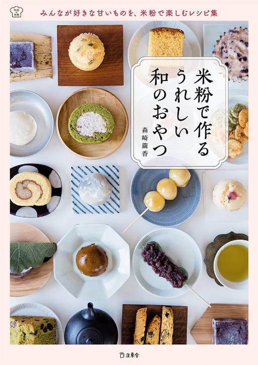 一歳のお子様にぴったり！米粉クッキーのレシピ集2025 年のリアルなLemon8ユーザー体験