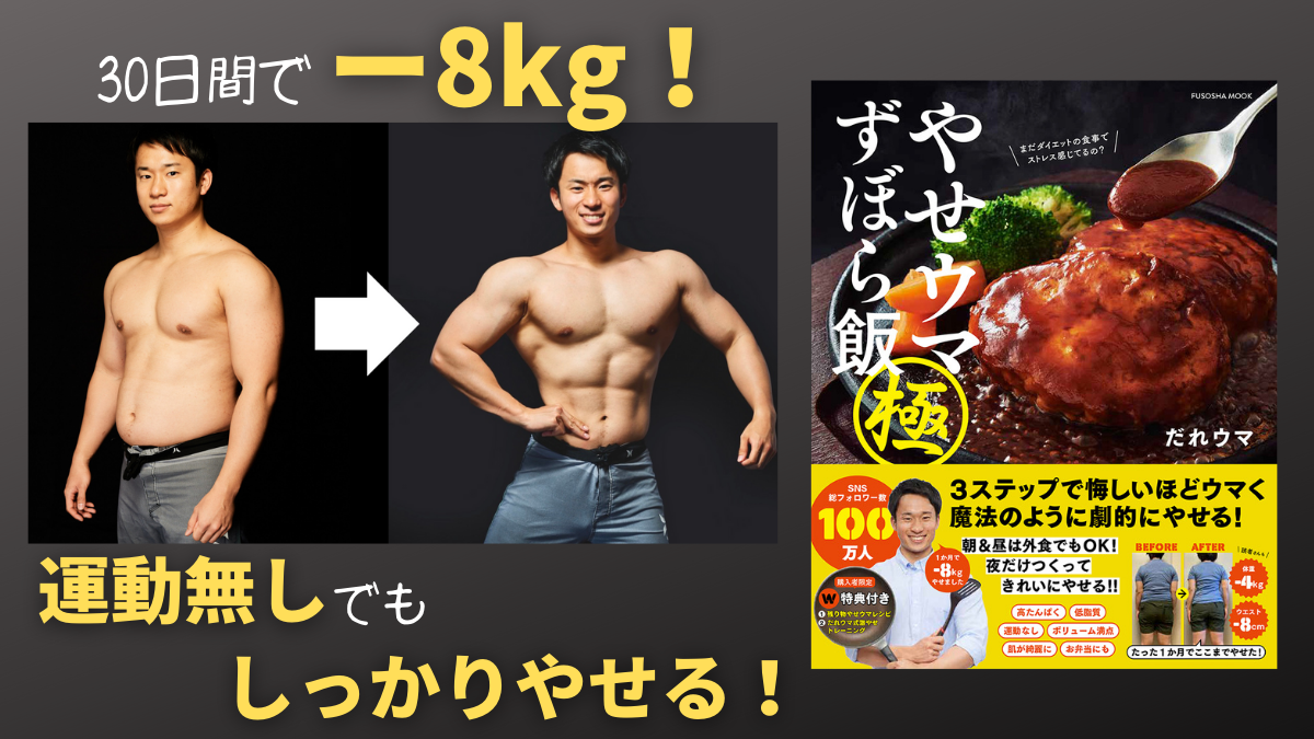 毎日鶏むね肉を1枚以上食べる僕が教える柔らかくてジューシーすぎる鶏むね肉のおかずを教えます。『鶏むねテキ』の作り方