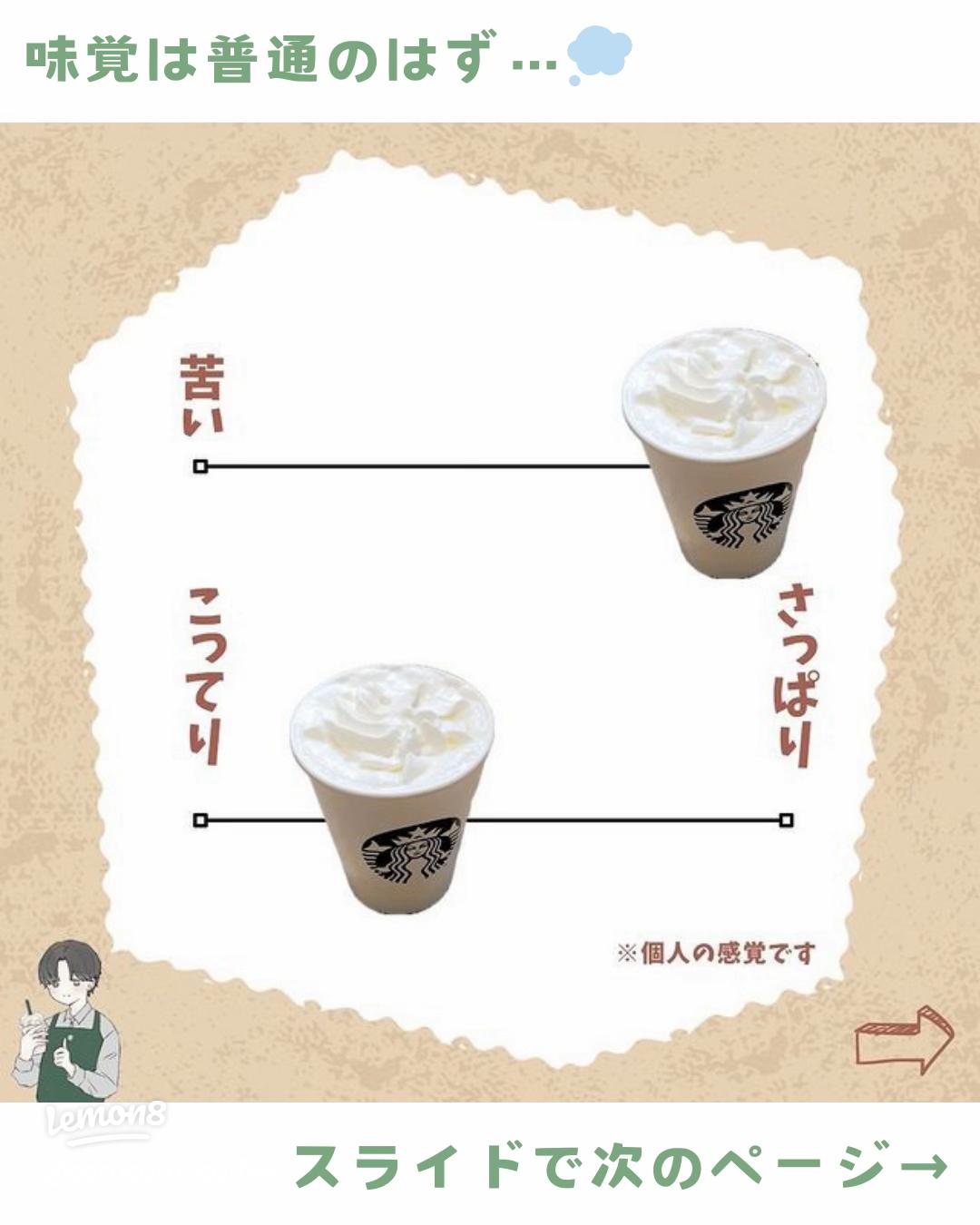 スタバの裏メニュー50選！フラペチーノとアイスの人気カスタマイズを紹介しますスタバに暮らす