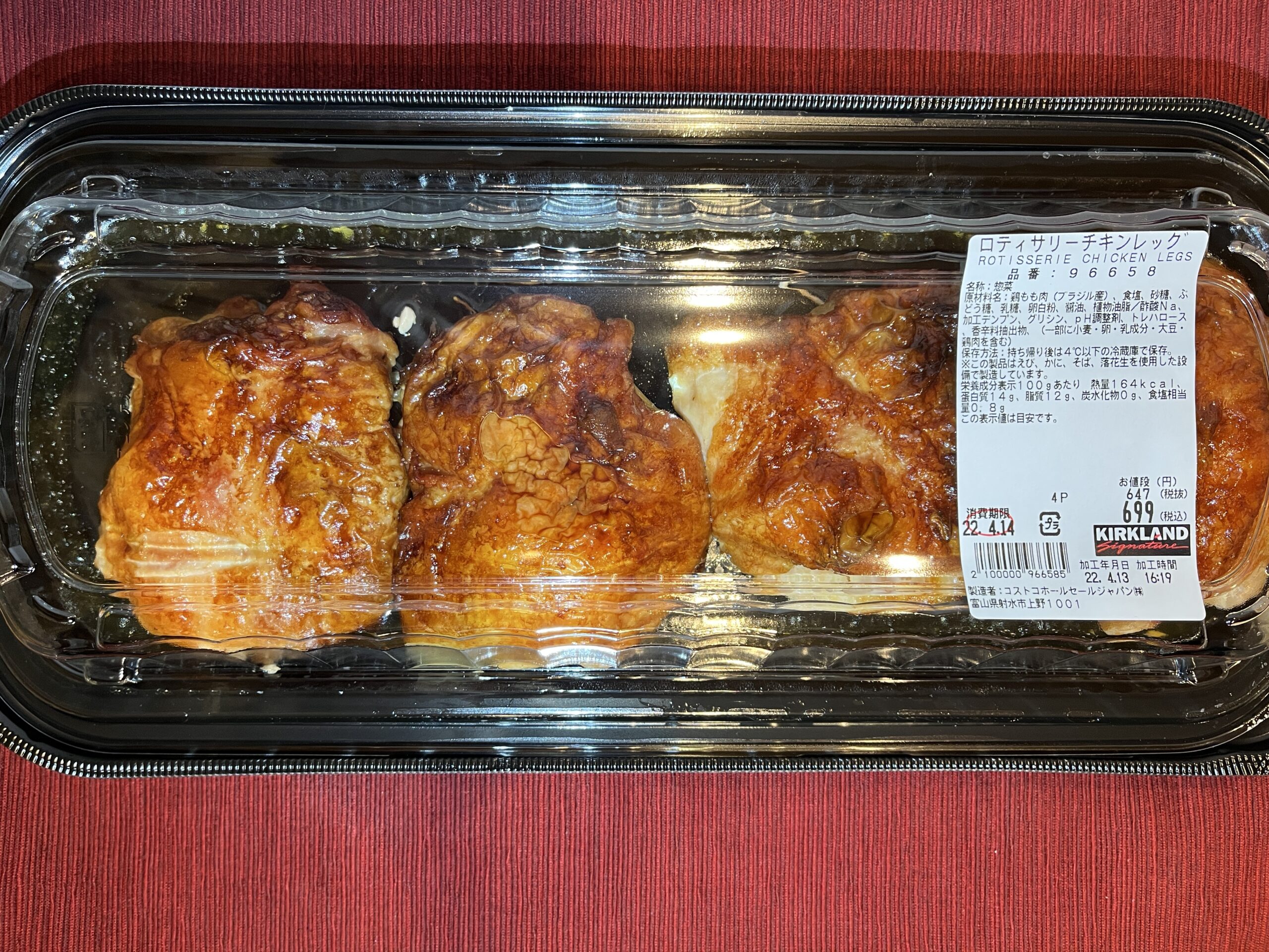 コストコのガーリックチキンウィングは冷凍OK？保存や温め方検証☆ - コストコガイド