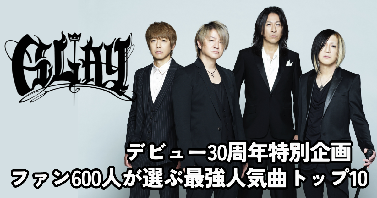 TikTokで人気の昭和平成ヒットソング - KKBOX