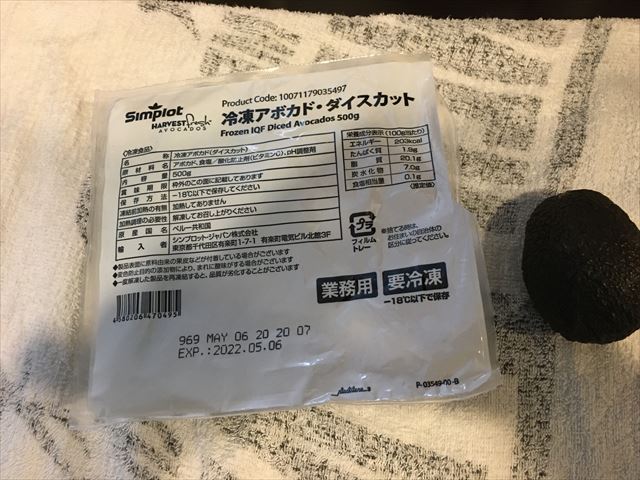 この量で398円 業務スーパーの「アボカドディップ」が味もコスパも最強なんです！CAMP HACK キャンプハック2ページ目2ページ目