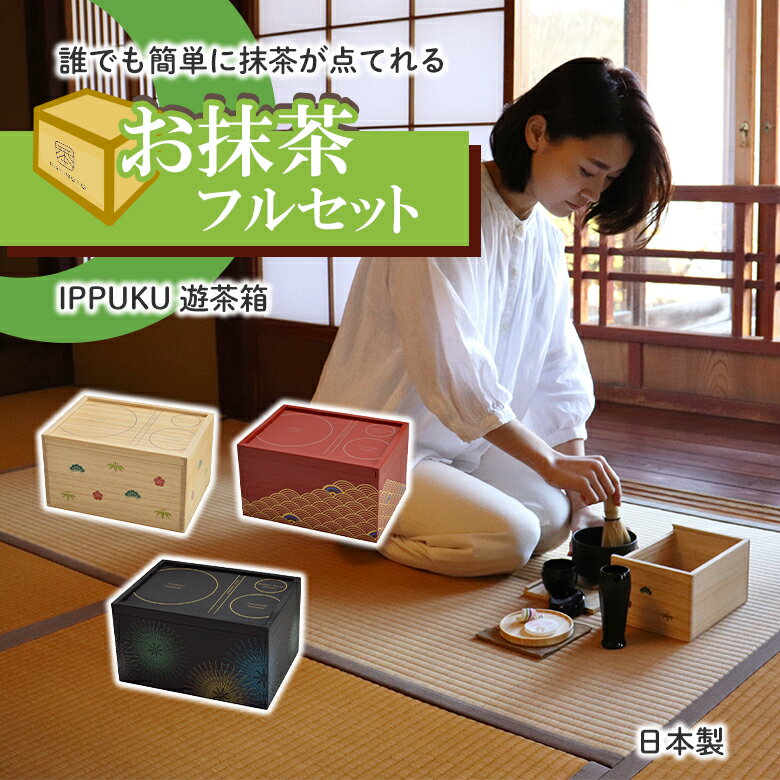 茶道・お点前セット 黒とベージュ 陶器製 ≪優れもの≫茶道具 初心者 セット 茶道 入門セット ミニセット 御点前茶巾付お稽古セット 茶道セット入門 御手前 お点前 おてまえ 道具 お茶道具 お茶道具セット 茶箱 茶碗 茶わん 茶筅 お茶 の通販価格比較のビカム