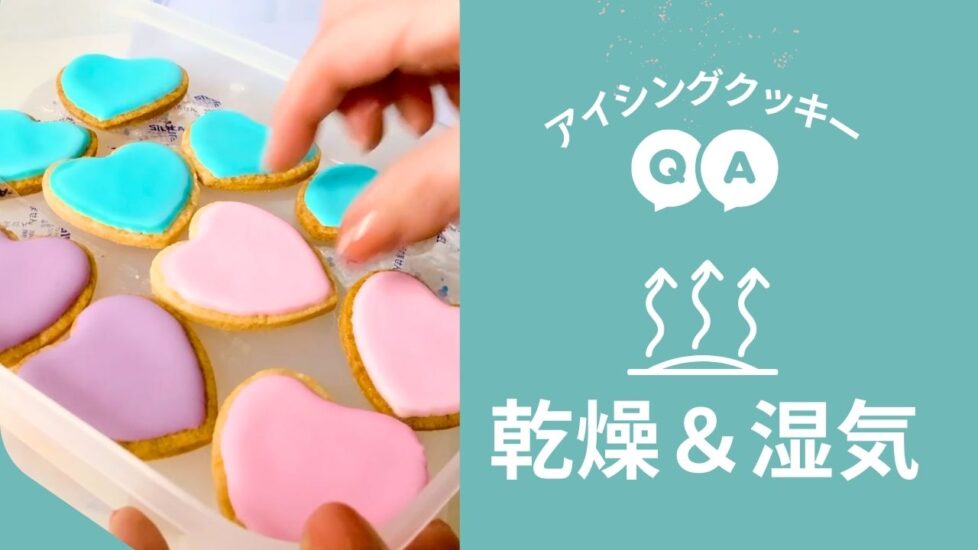 簡単!硬めのクッキ