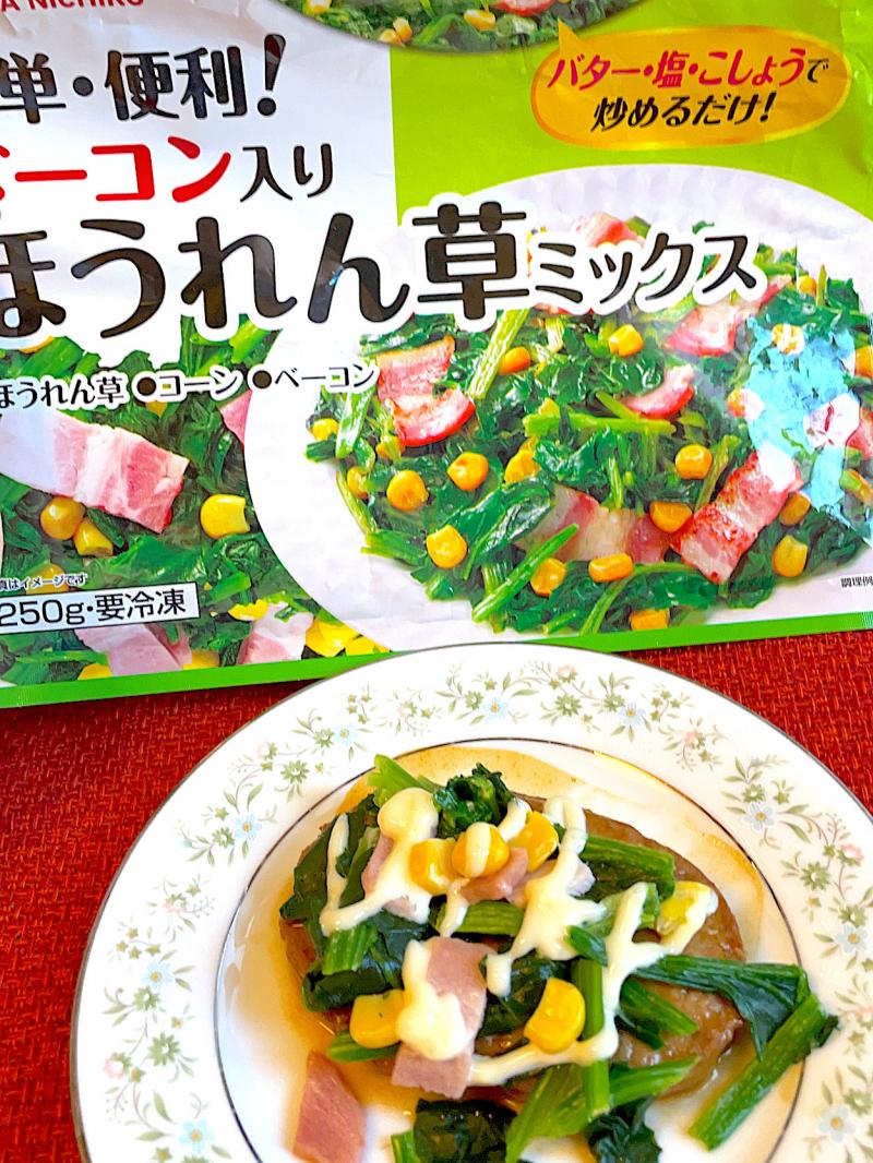 ほうれん草たっぷり和風ハンバーグおろしにんじんソース