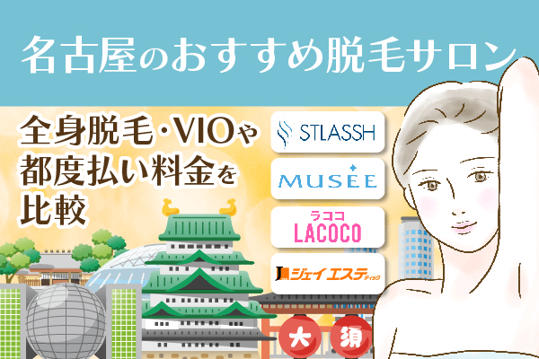 メンズクリアの料金・口コミ評判を調査！トライアルの仕組みや5つのおすすめポイントを解説