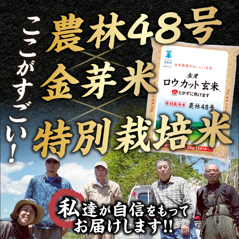 楽天市場 金芽ロウカット玄米 8kg 2kg ×4袋無洗米 楽天グルメ大賞受賞 無洗米 工場直送 糖質 カロリーオフ 無洗米玄米白米モードで炊飯できる 玄米 送料無料 メーカー公式オンラインショップ 美味しく食べやすい玄米！ : 金芽米・オンラインショップ