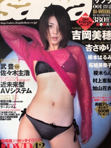 美巨乳 写真集 - アダルト写真集・雑誌☆パーフェクトWiki