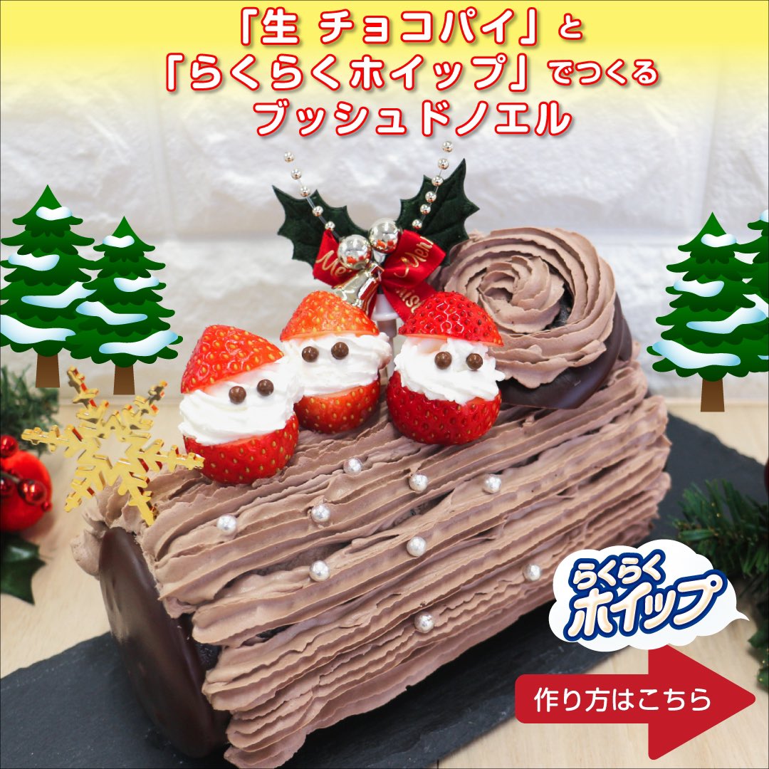 チョコパイケーキでクリスマス！なおこの韓流子育てライフ