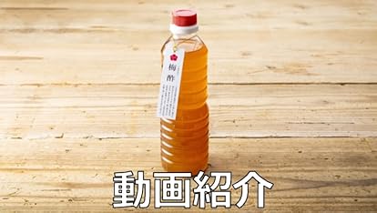 38 梅・紫蘇ジュース 簡単で美味しい夏のドリンクづくりがおススメな件