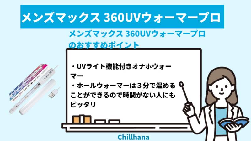 オナホールの温め方（方法）|ホールウォーマー - オナホ通販｜大人のおもちゃ通販大魔王