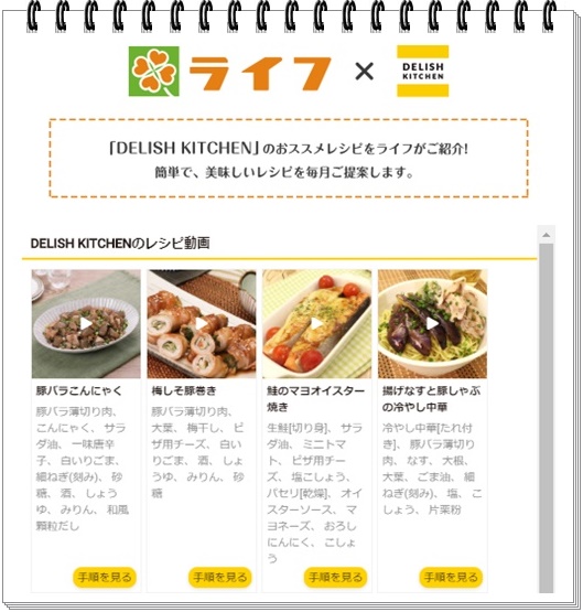 簡単おつまみ スーパーみらべるで予算千円分の食材を購入して家飲みを楽しむせんべろnet