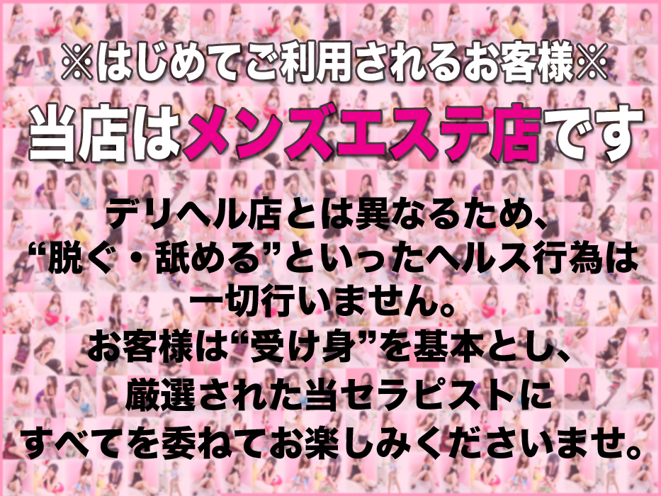 鳥取市のメンズエステ｜ベストレートメンズエステ情報 ベストレメンエスタウン