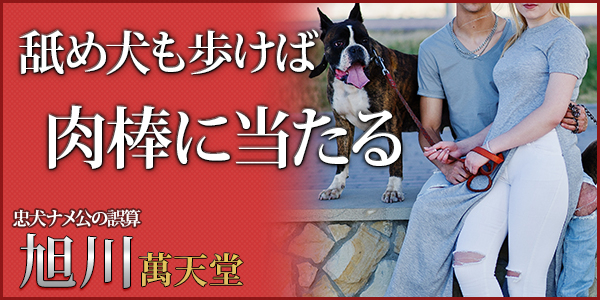 秋田の風俗街を徹底解説！特徴・歴史・おすすめ店10選も紹介｜駅ちか！風俗雑記帳