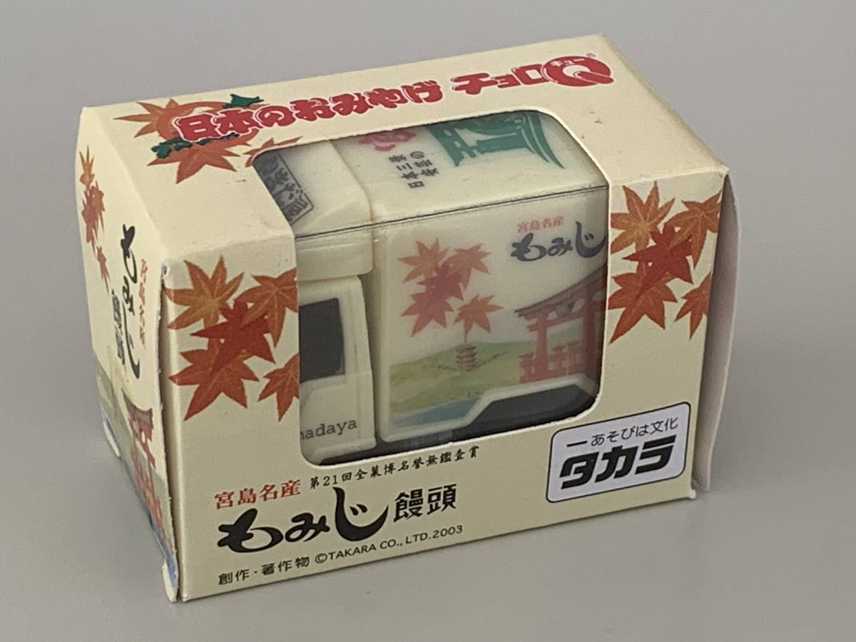 宮島観光中に食べ歩き！厳島神社周辺のおすすめグルメ10選