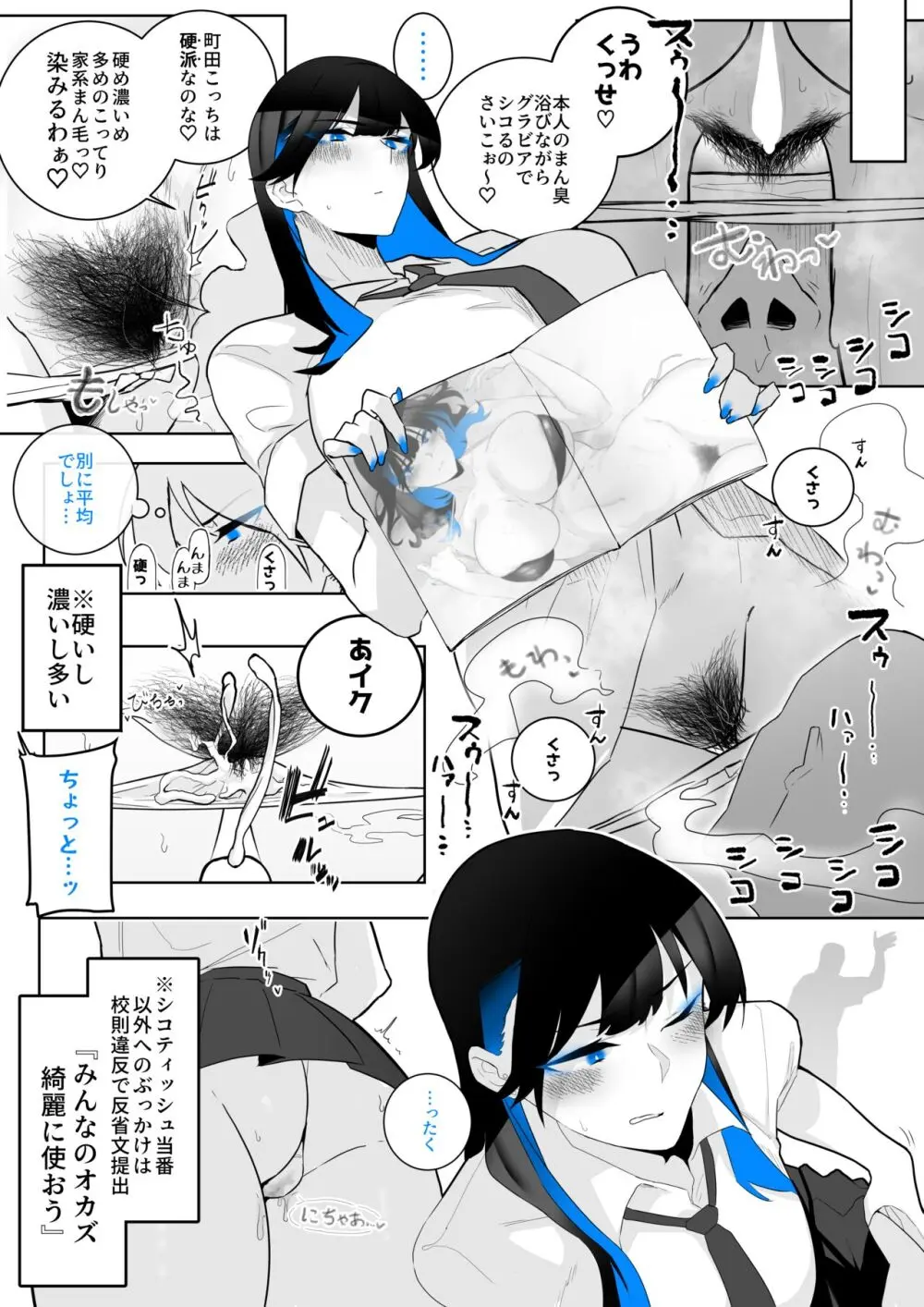 おしつじの失敗しないおかず【副菜版】【おしつじ】 - 無料エロ漫画イズム