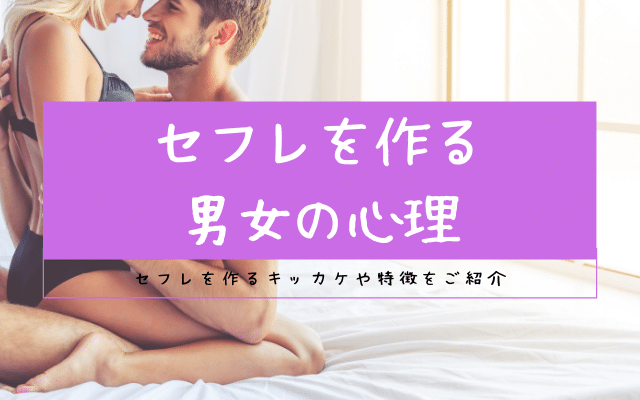 変態プレイ15種類徹底解説！刺激的なプレイを難易度別に紹介 | Lovely